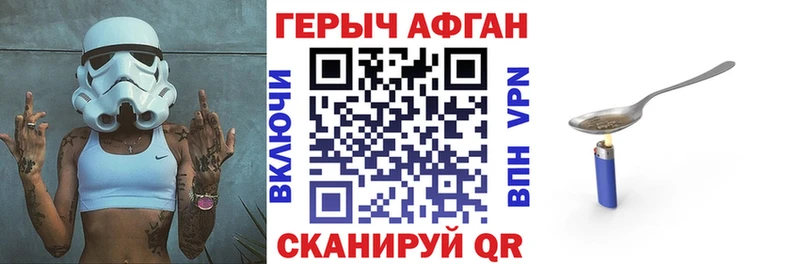 блэк спрут онион  где найти наркотики  Кяхта  ГЕРОИН Афган 