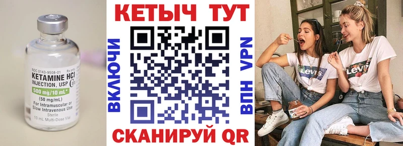Кетамин VHQ  Кяхта 