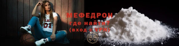 стафф Магас