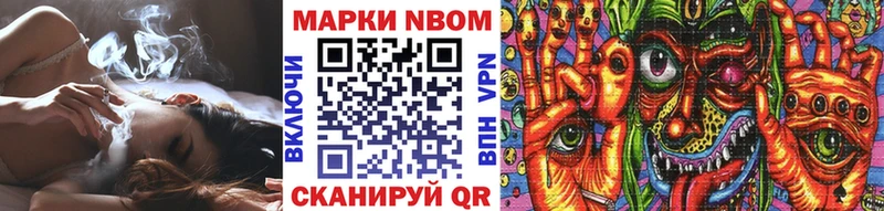 Марки N-bome 1,8мг  Кяхта 